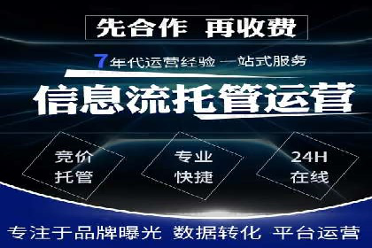 企业案例：竞价推广代运营助力品牌增长